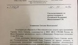 Денисова просит Москалькову помочь в освобождении Сенцова, обратившись к Путину. ДОКУМЕНТ