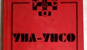 30-річчя УНСО