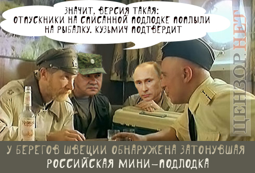 путин