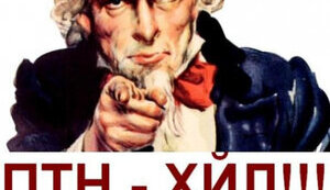 Сьогодні 10 років, відколи путін - уйло