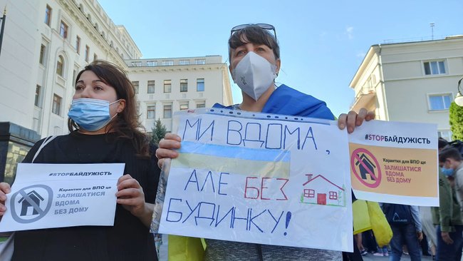 Переселенцы пикетировали ОП с требованием возобновить работу жилищных программ: Ми вдома, але без будинку! 16