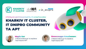Kharkiv IT Cluster, IT Dnipro Community та АРТ спільно допомагають IT-компаніям