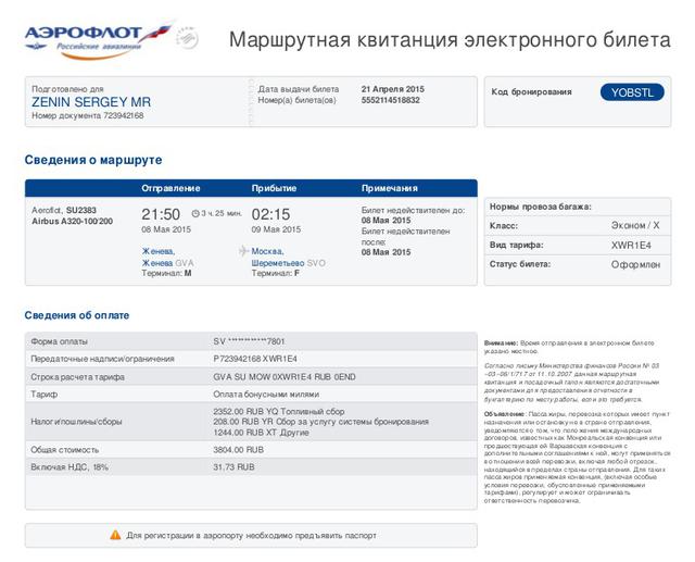 оккупанты пропагандисты