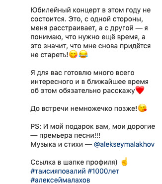 Друг России Повалий официально отменила юбилейный концерт в Киеве 02