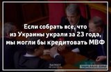 А сколько еще украдут...