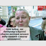 Страшне...