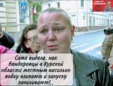 Страшне...
