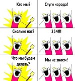 Печальная реальность
