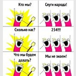 Печальная реальность