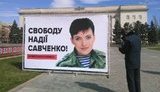 савченко вандалы плакат