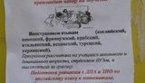 язык украинский