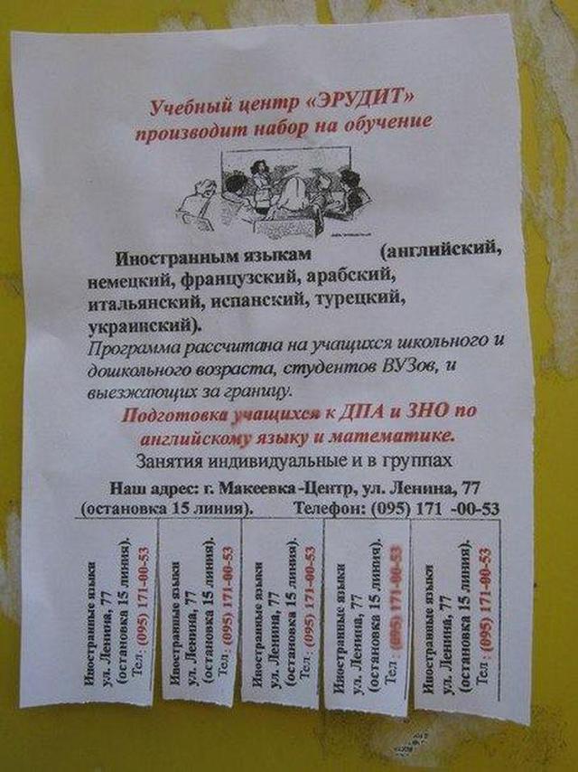 язык украинский