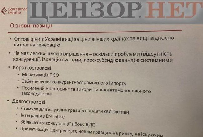 Зеленський атакує Ахметова 04