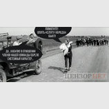 Опять слугу народа бьют!
