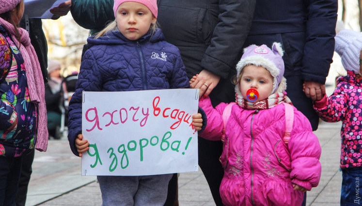 Батьки нещеплених школярів в Одесі вимагали пустити дітей за парти: "Чому закрили тільки школи, а театри і вузи працюють?" ФОТОрепортаж