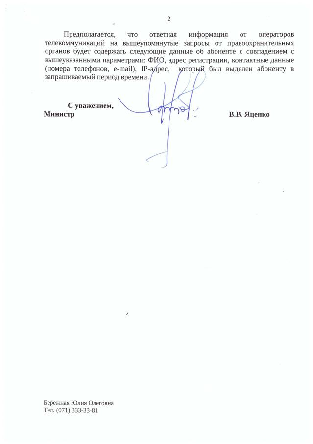 Террористы ДНР заставляют Интернет-провайдеров шпионить за пользователями 02