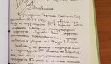 "Руставі-2" наполягає на справжності "звернень Порошенка" і пропонує провести графологічну експертизу, - "Радіо Свобода"