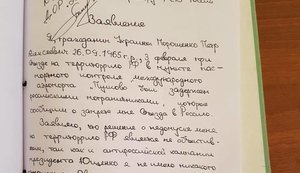"Руставі-2" наполягає на справжності "звернень Порошенка" і пропонує провести графологічну експертизу, - "Радіо Свобода"