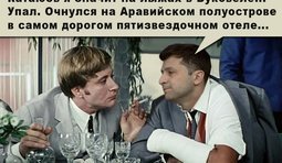 Федя, он несет какую-то дичь!