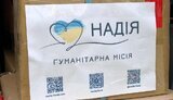 надія