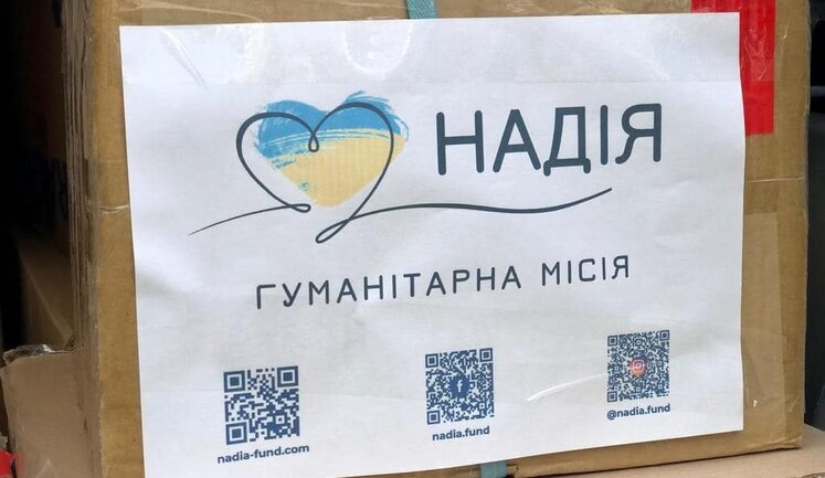 Больницы Донетчины остро нуждаются в аппарате МРТ - Благотворительный фонд молодежной инициативы "Надія" объявил сбор