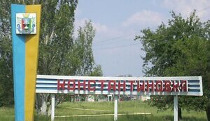 Російська ракета зруйнувала будівлю "Донецьоблгазу" у Костянтинівці