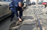 Ремонт киевских дорог