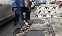 Ремонт киевских дорог