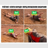 Зе!рейтинг
