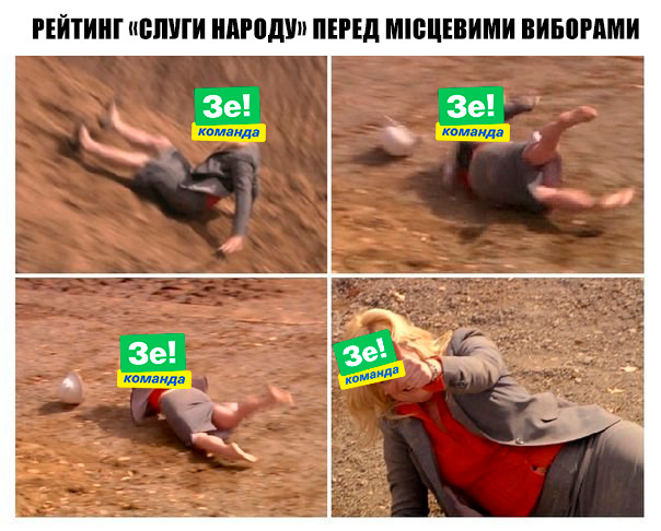 Зе!рейтинг