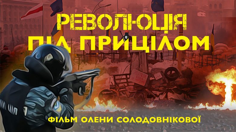 Режисер фільму Революція під прицілом Олена Солодовнікова: У екскомандира Беркуту Добровольського розкішний офіс у центрі міста. Він не ховається і вірить у свою правоту 02