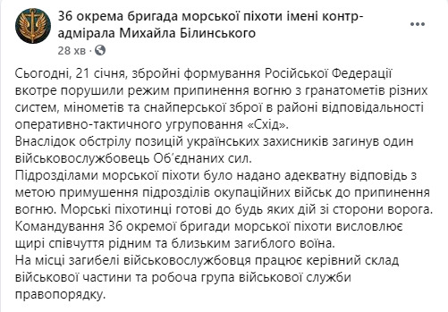 Український воїн загинув у зоні ООС 01