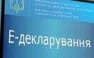 декларування