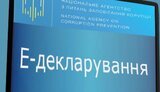 декларування