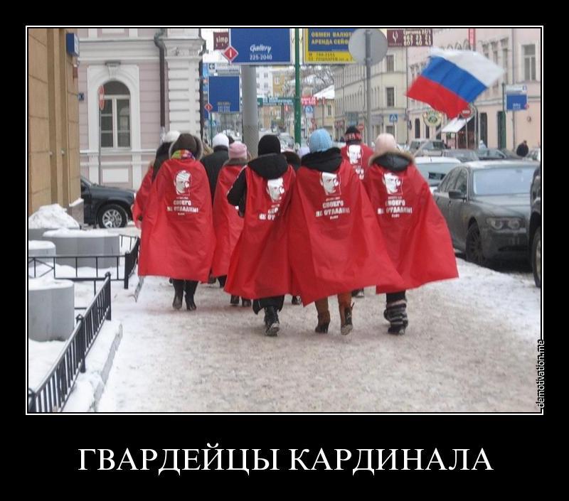 Гвардейцы кардинала