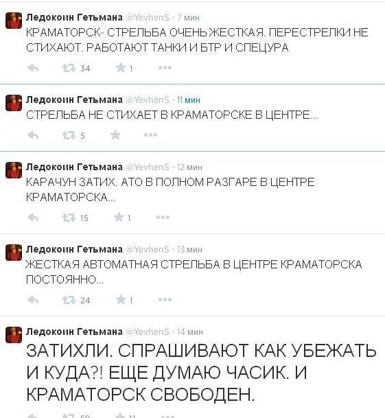 краматорск