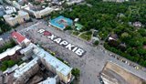 Скільки Харків витрачає на підтримку ЗСУ