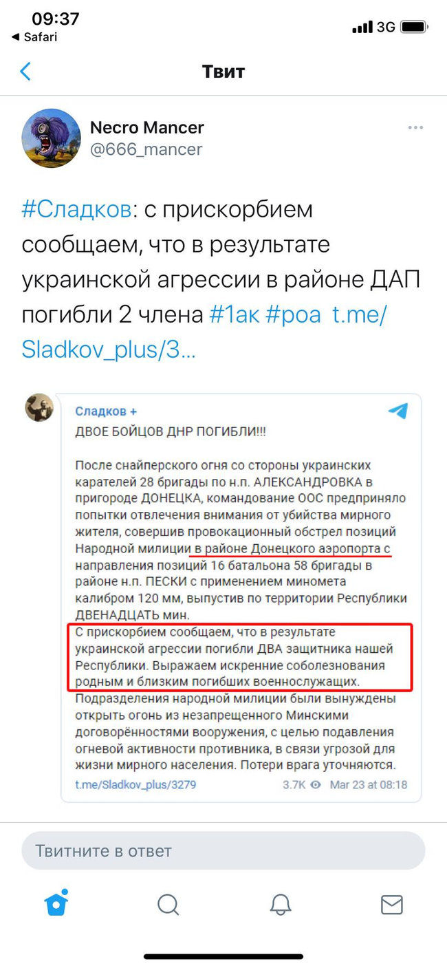 Двое наемников РФ ликвидированы в районе ДАПа, - Necro Mancer 01