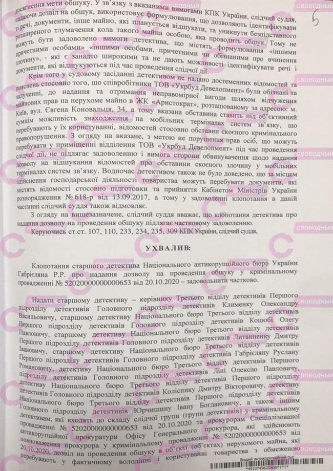 Гройсман отримував 75 млн грн хабаря від Микитася, - журналіст 06