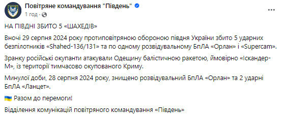 РФ атакувала Одещину балістичним Іскандером