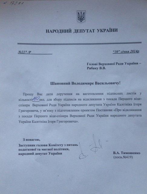 калетник