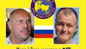 РОЗПОЧИНАЄМО РОЗКРИВАТИ АГЕНТУРУ ФСБ В УКРАЇНІ