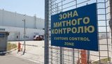 Рада одобрила создание единых юрлиц для таможни и налоговой