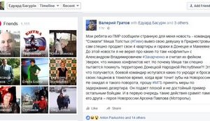Дезертир Гіві терміново продає свої квартири і гаражі у Донецьку, щоб втекти у Придністров'я, - російський полковник. ФОТО