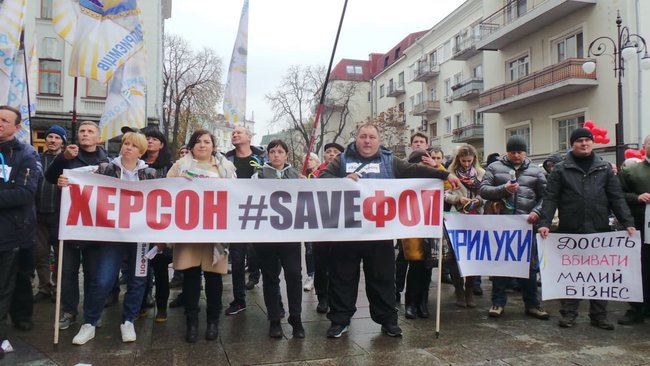 Я не лох! Save ФОП, - активісти пікетують ОП з вимогою скасування законів про детінізацію розрахунків 24