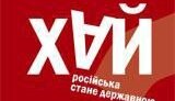 &amp;quot;Типун вам на язык!&amp;quot;: в Донецке и Киеве пройдут акции в поддержку украинского языка