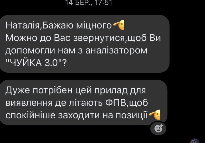Сбор средств для военных: волонтер Юсупова просит о помощи