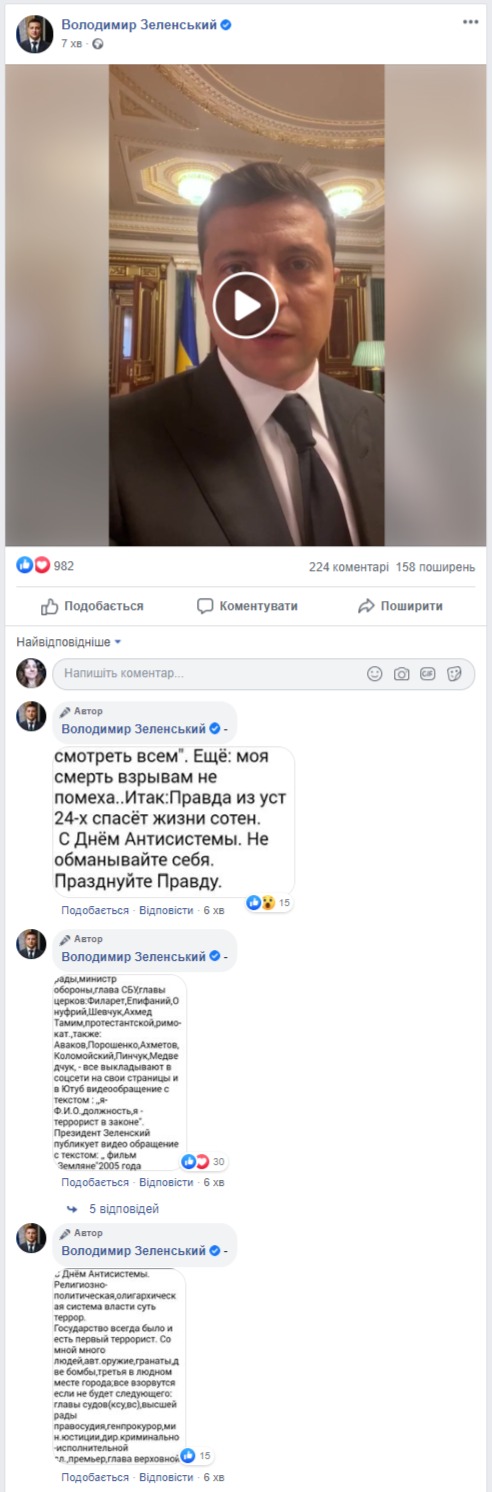 Зеленський виконав вимогу луцького терориста Кривоша 01