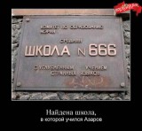 Школа азарова
