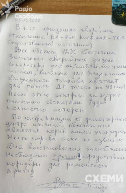 Маємо 48 годин для налагодження енергопостачання на ЧАЕС, – в.о. директора атомної станції Сейда 01